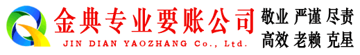 阳江要账公司